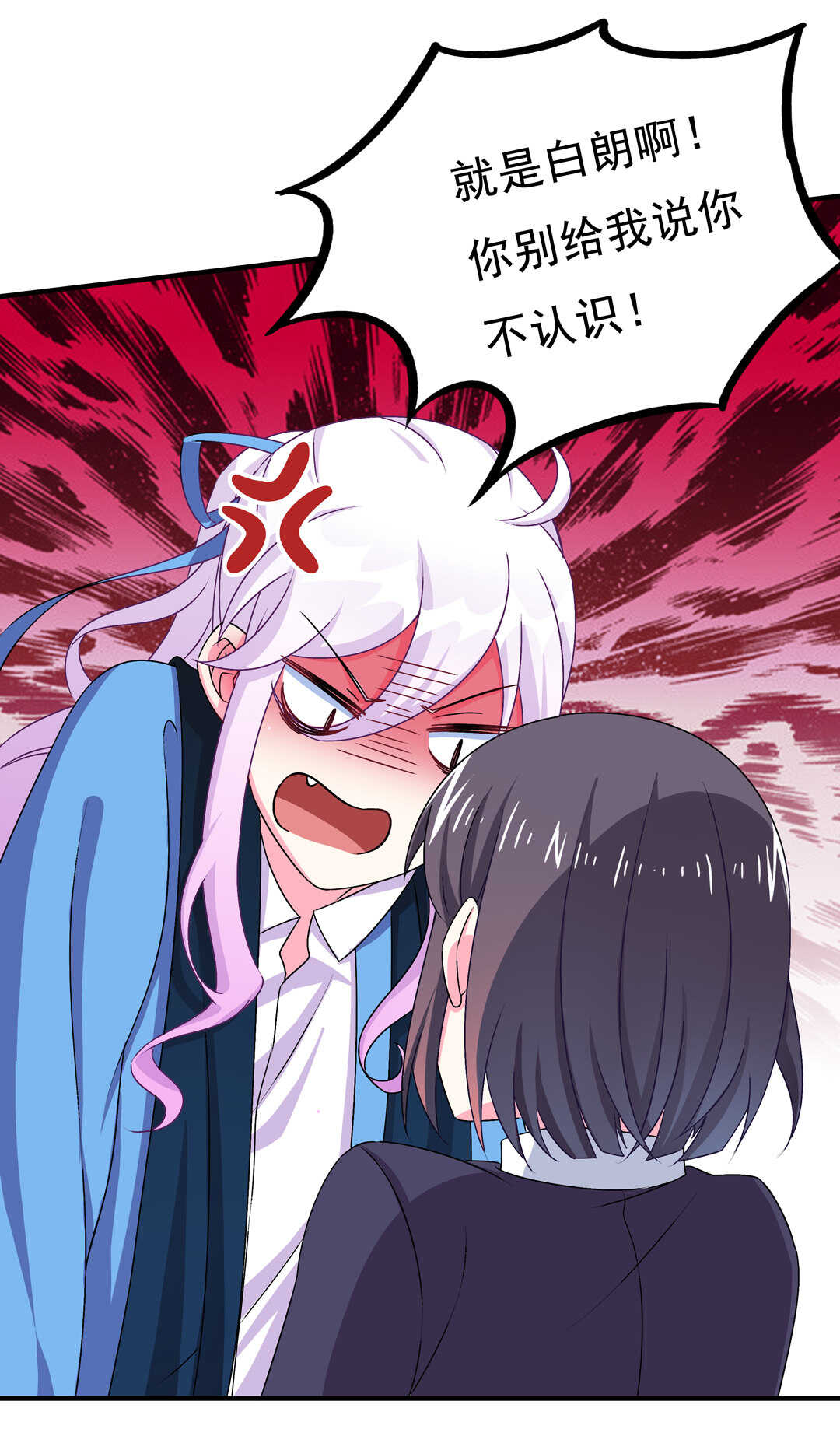 《别爱我，没结果！》第71话 勾引？ 第36页