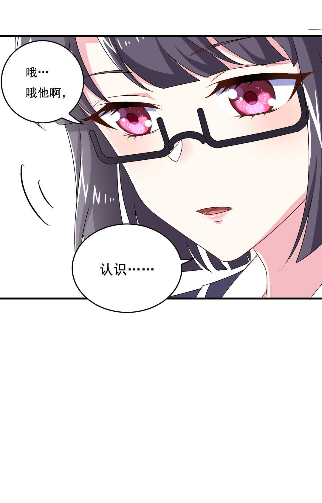 《别爱我，没结果！》第71话 勾引？ 第38页