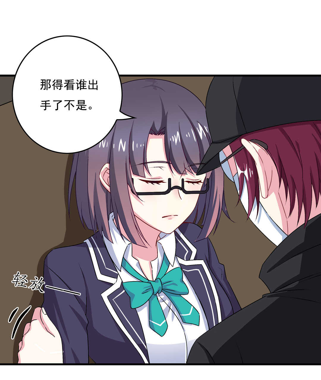 《别爱我，没结果！》第71话 勾引？ 第5页