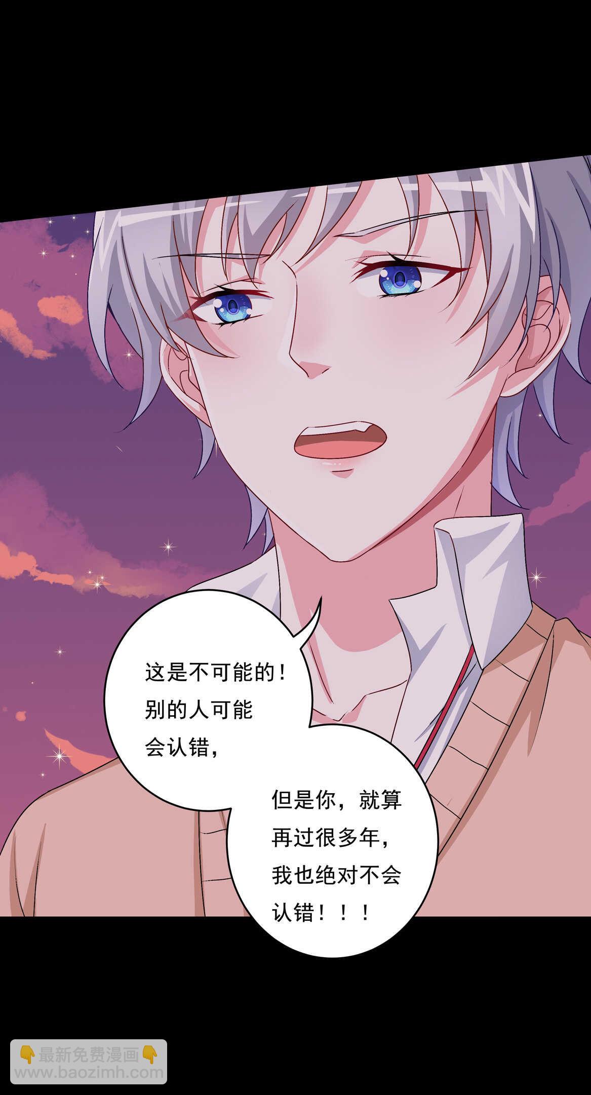 《别爱我，没结果！》第68话你让我好好想想 第10页