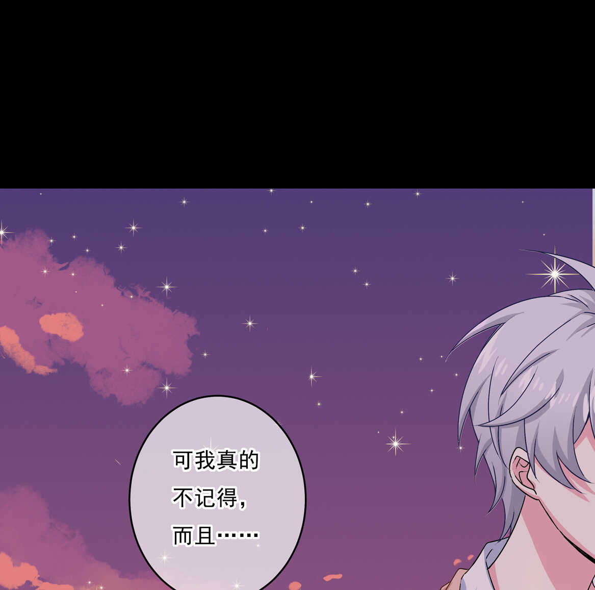 《别爱我，没结果！》第68话你让我好好想想 第11页