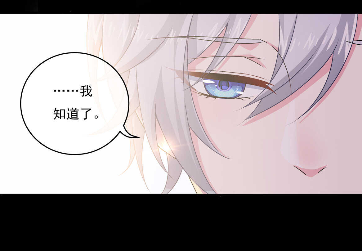 《别爱我，没结果！》第68话你让我好好想想 第14页