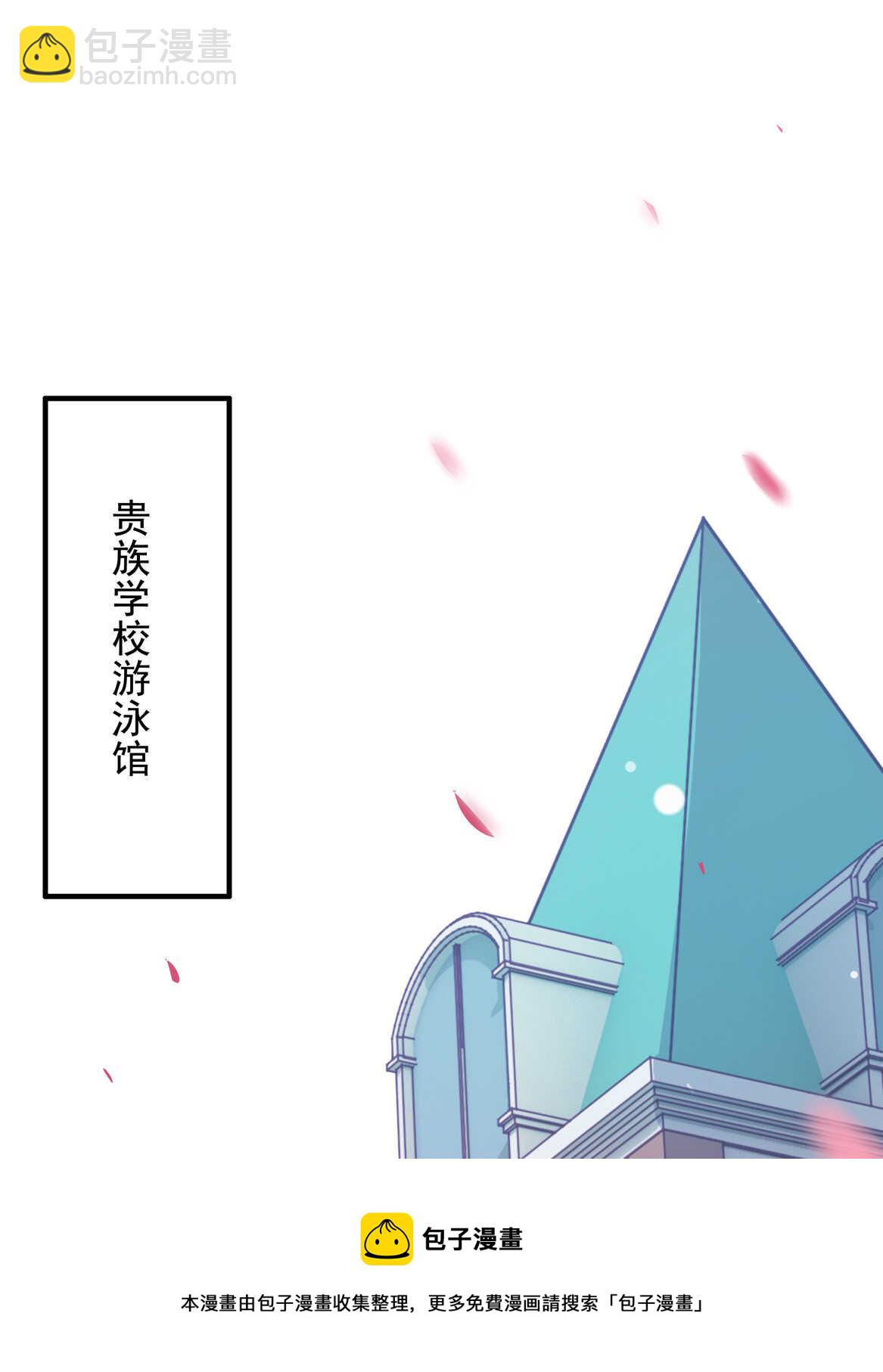《别爱我，没结果！》第68话你让我好好想想 第23页
