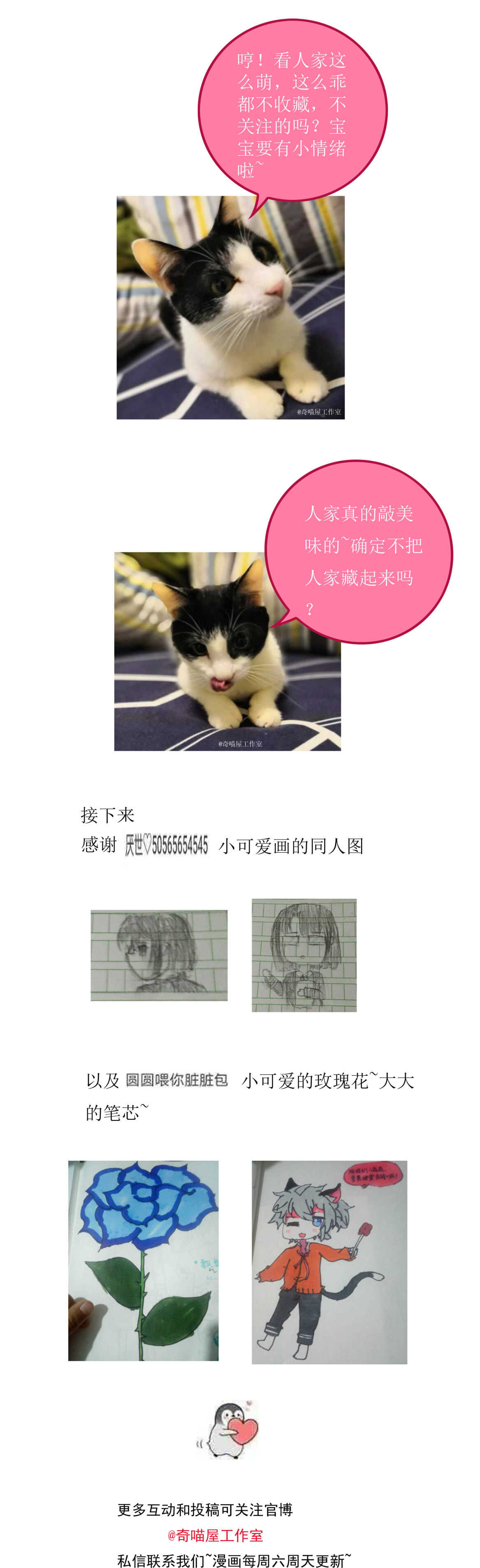 《别爱我，没结果！》第68话你让我好好想想 第29页