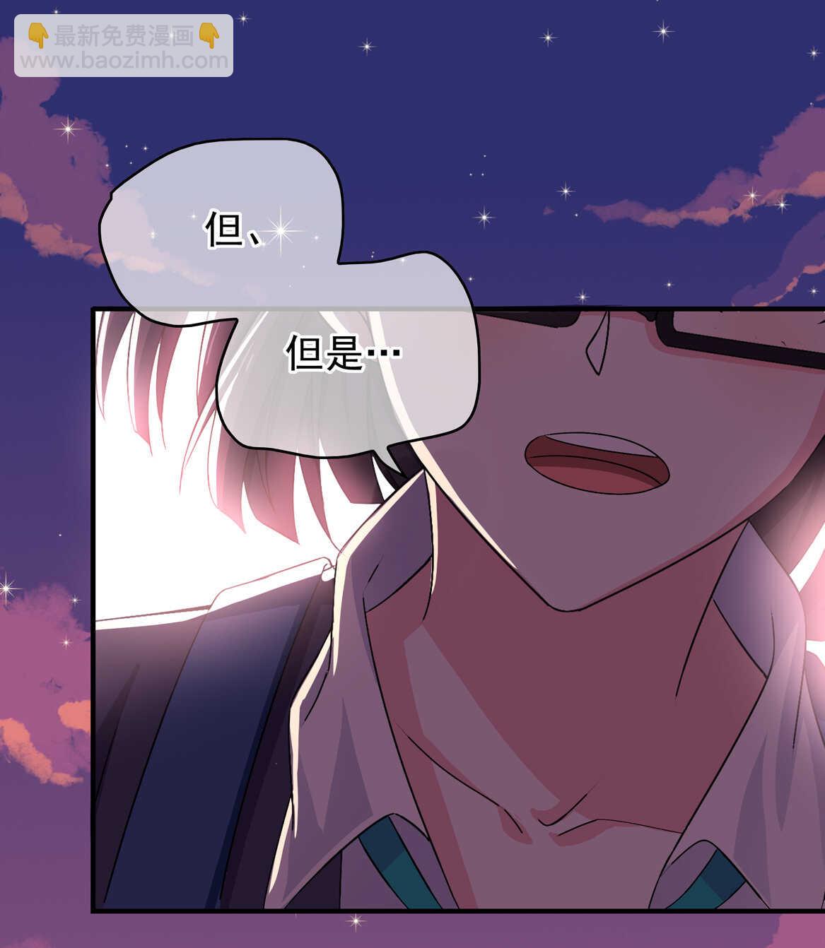 《别爱我，没结果！》第68话你让我好好想想 第2页