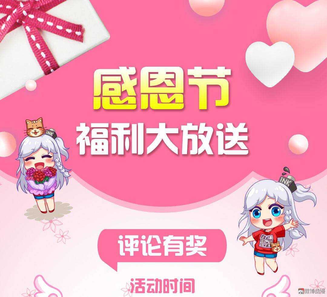 《别爱我，没结果！》第68话你让我好好想想 第30页