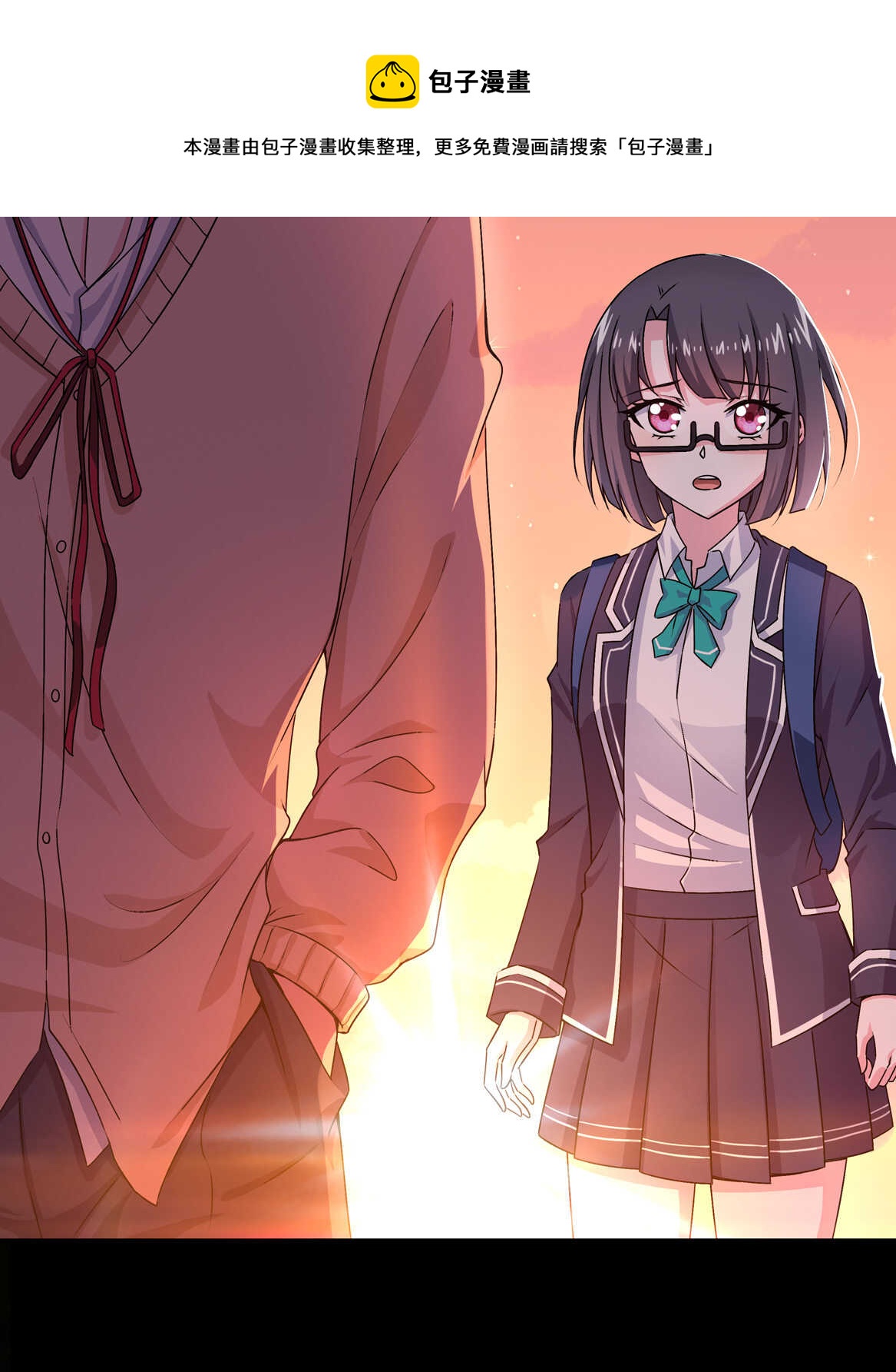 《别爱我，没结果！》第68话你让我好好想想 第4页