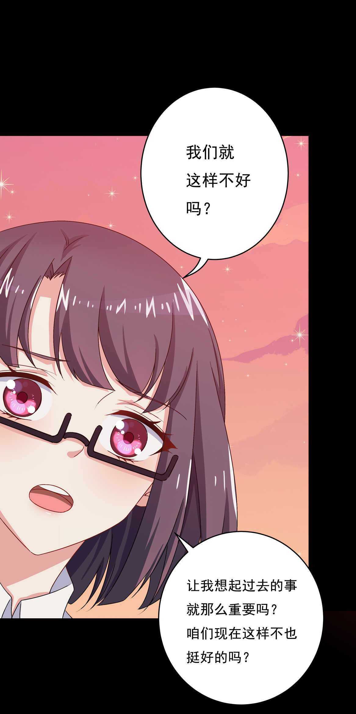 《别爱我，没结果！》第68话你让我好好想想 第5页