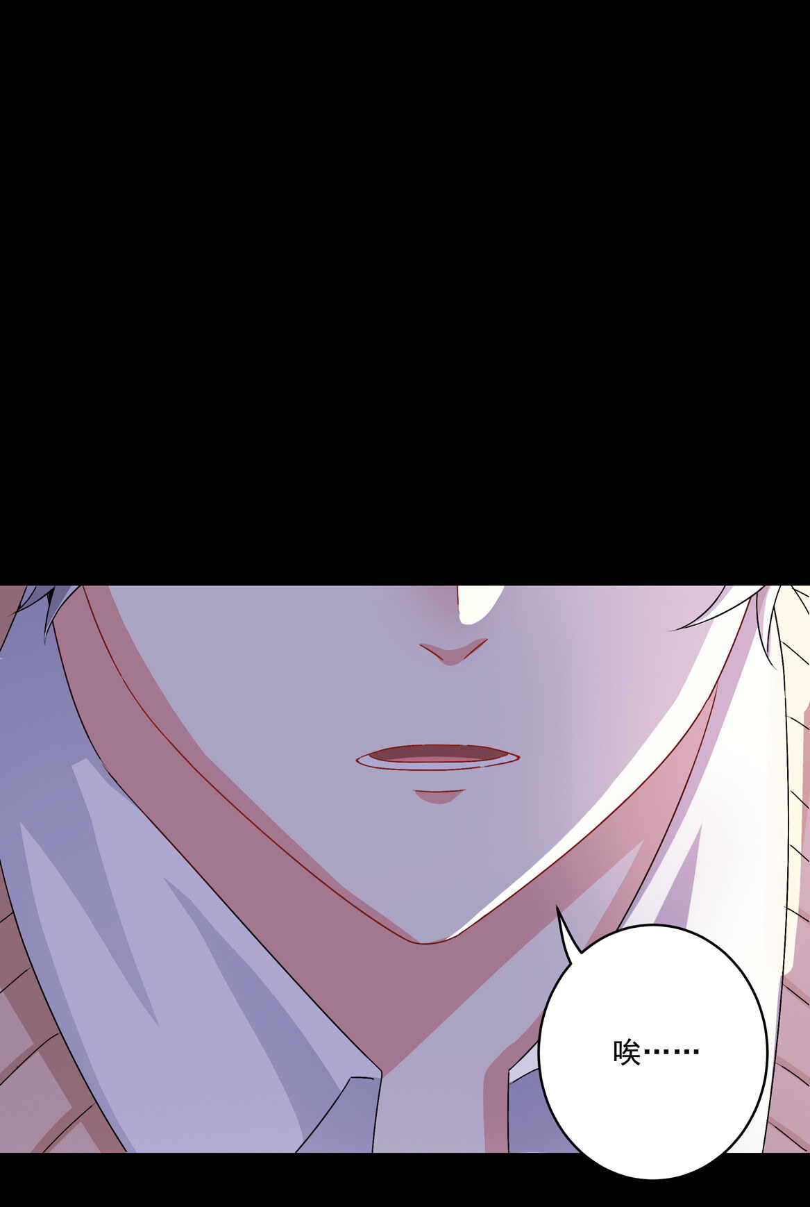 《别爱我，没结果！》第68话你让我好好想想 第6页