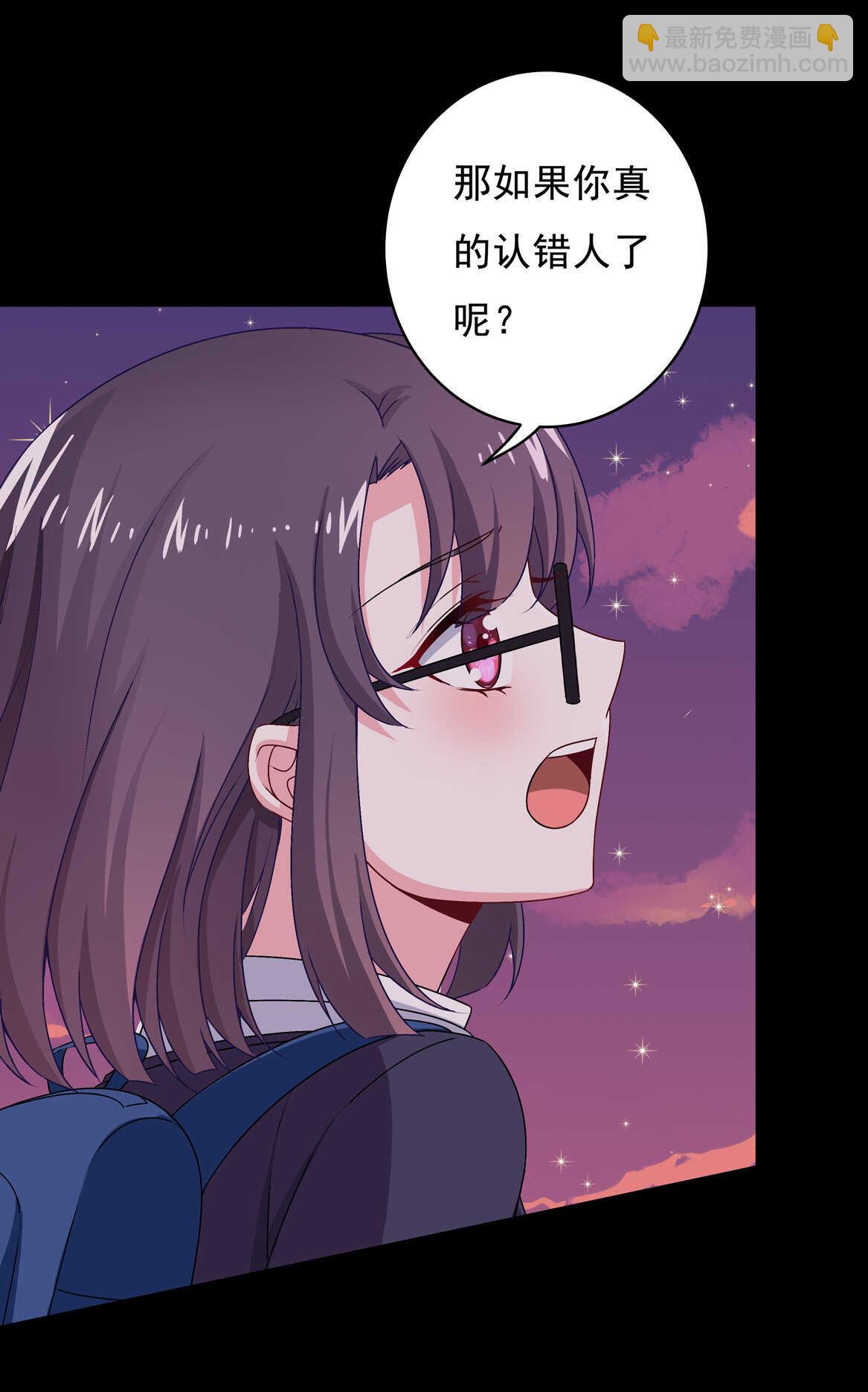 《别爱我，没结果！》第68话你让我好好想想 第9页