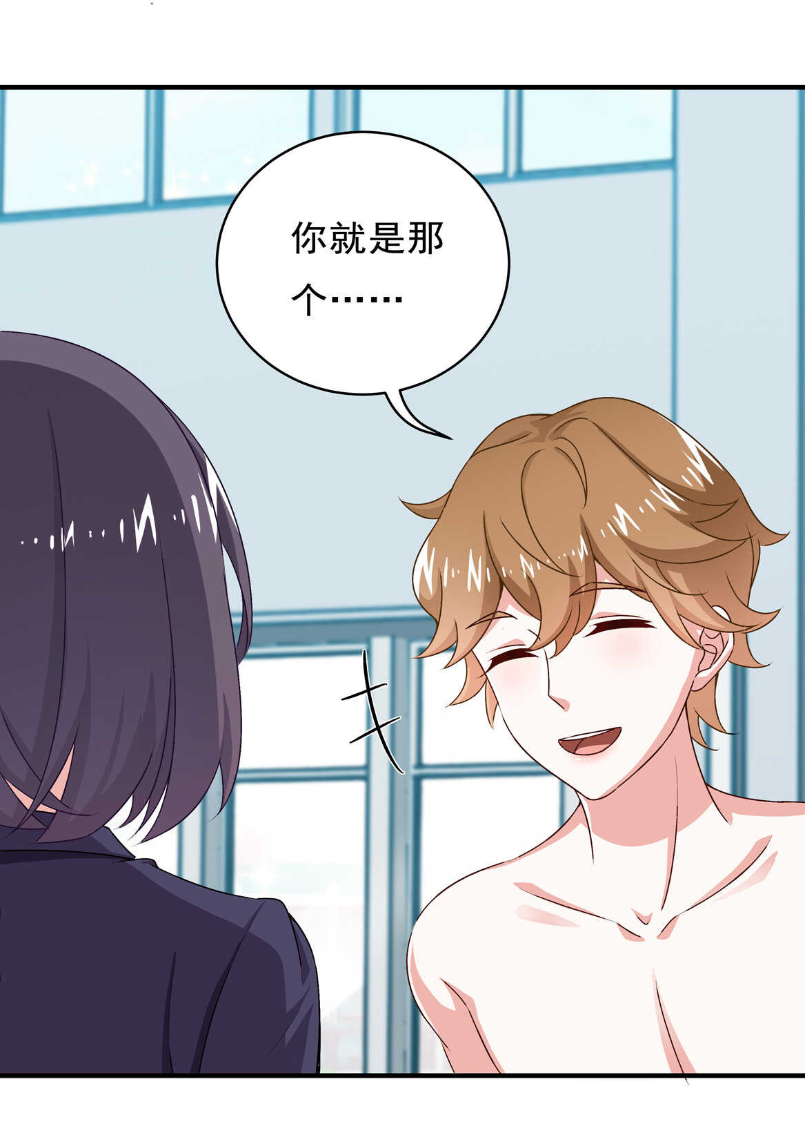 《别爱我，没结果！》第70话 啊！全是美男果体好幸福 第10页