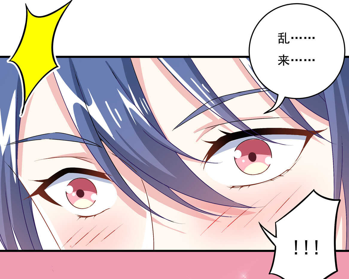 《别爱我，没结果！》第70话 啊！全是美男果体好幸福 第13页