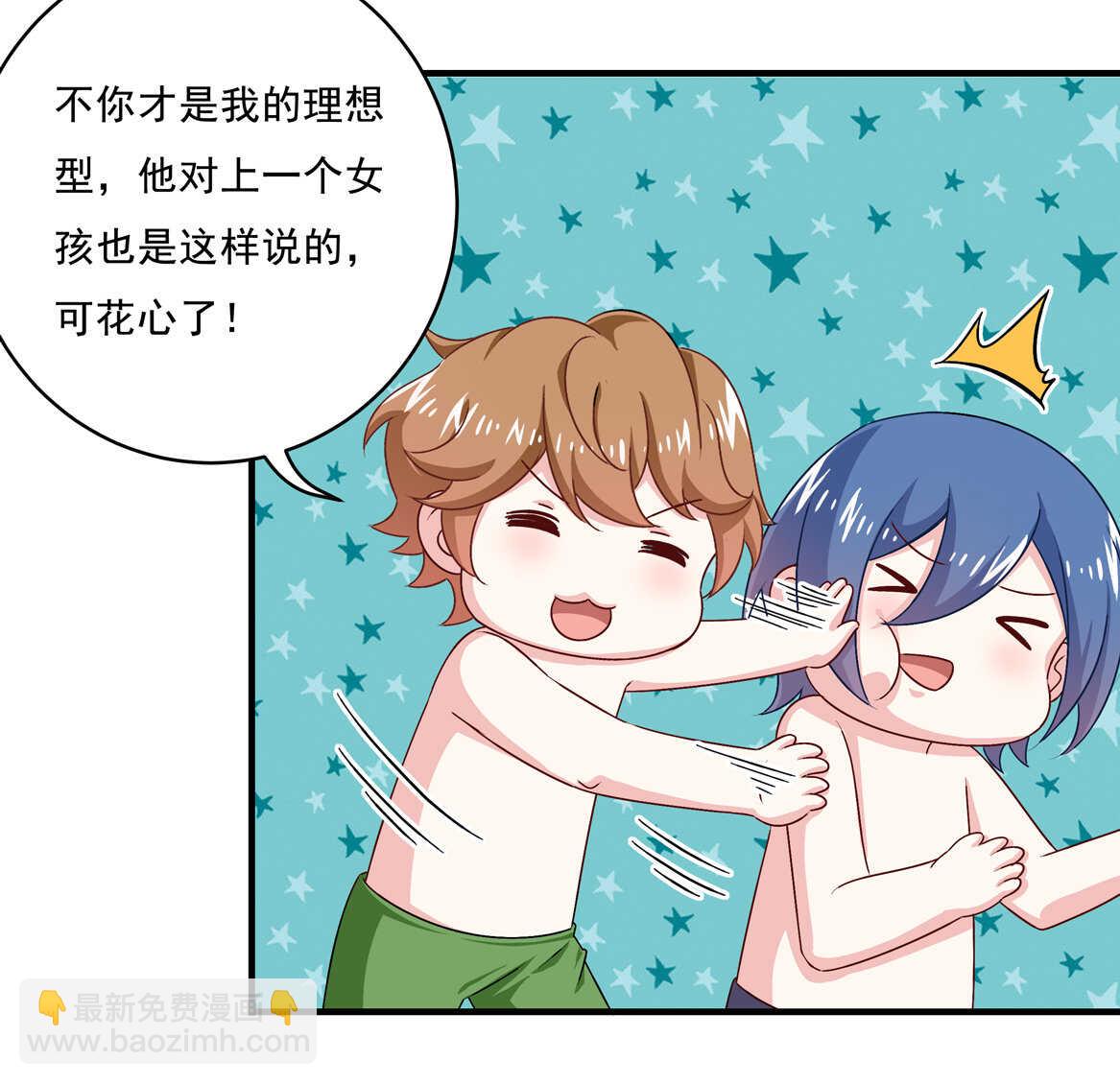 《别爱我，没结果！》第70话 啊！全是美男果体好幸福 第17页