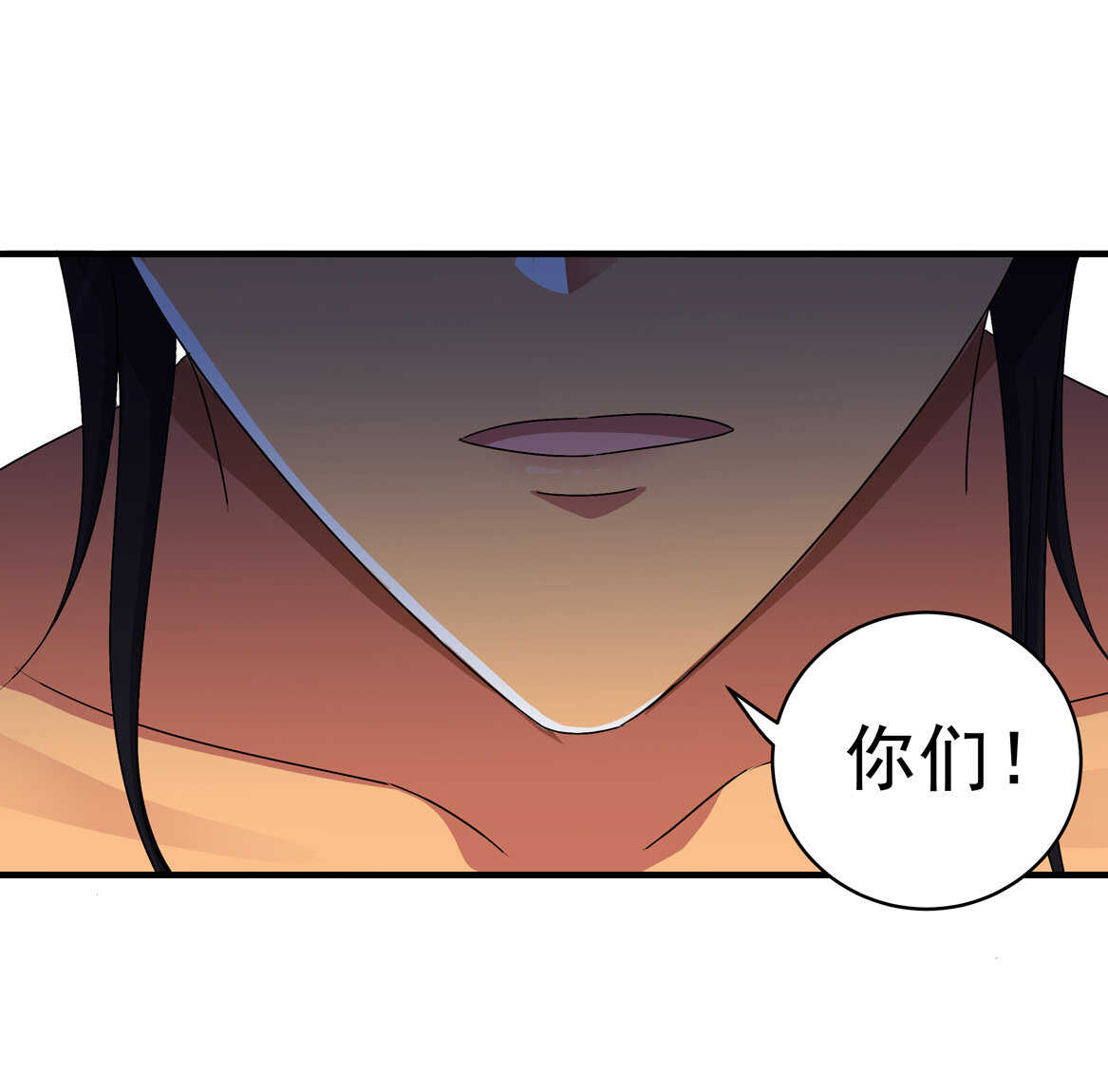 《别爱我，没结果！》第70话 啊！全是美男果体好幸福 第19页