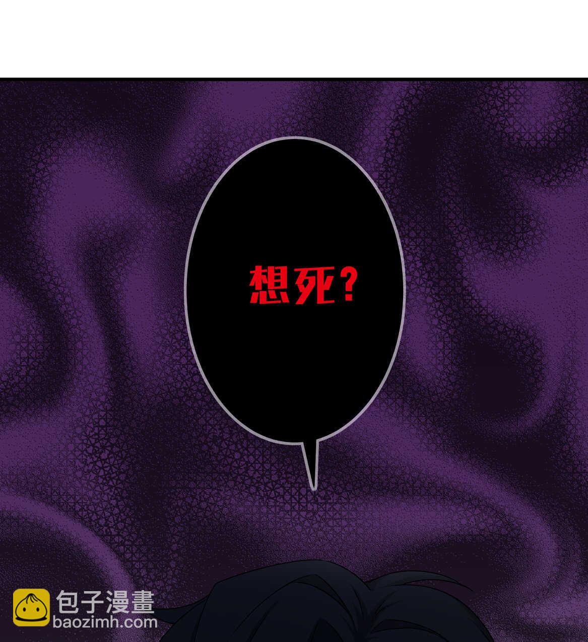 《别爱我，没结果！》第70话 啊！全是美男果体好幸福 第21页