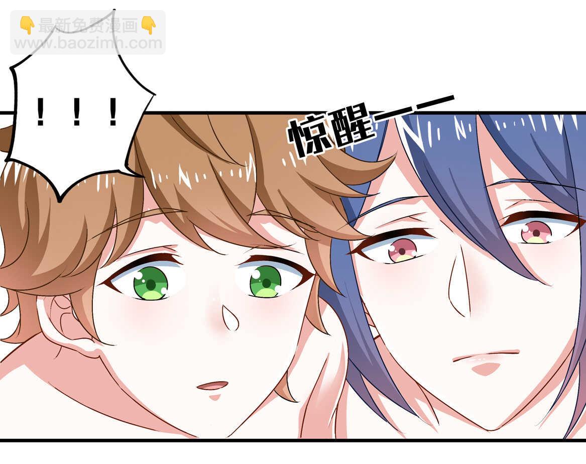 《别爱我，没结果！》第70话 啊！全是美男果体好幸福 第23页