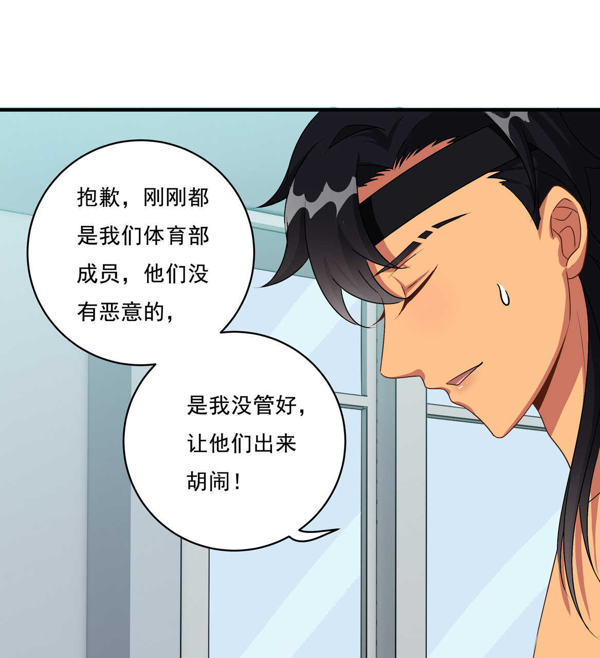 《别爱我，没结果！》第70话 啊！全是美男果体好幸福 第26页