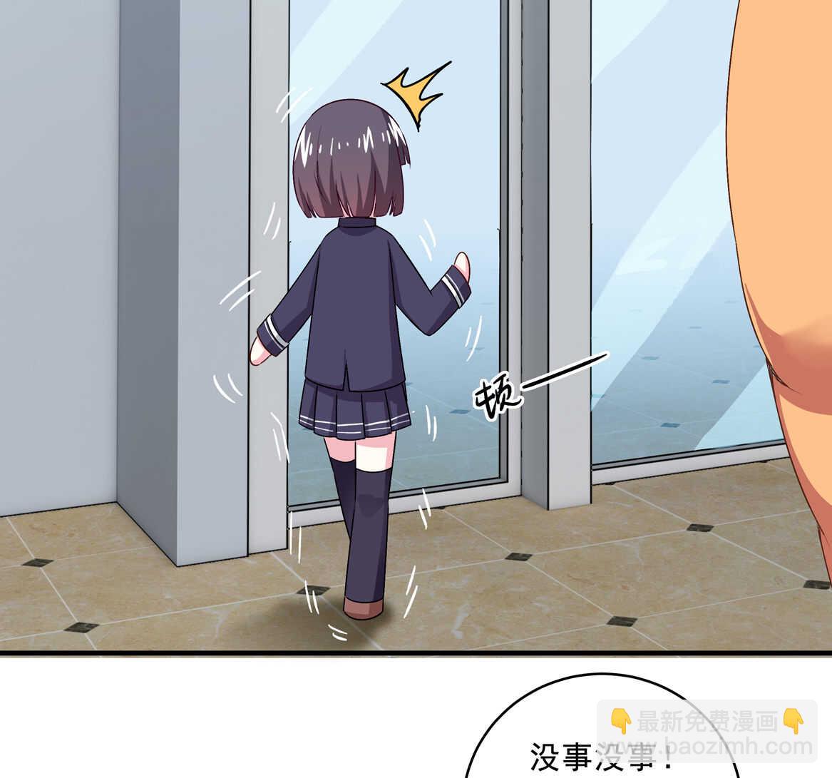 《别爱我，没结果！》第70话 啊！全是美男果体好幸福 第27页