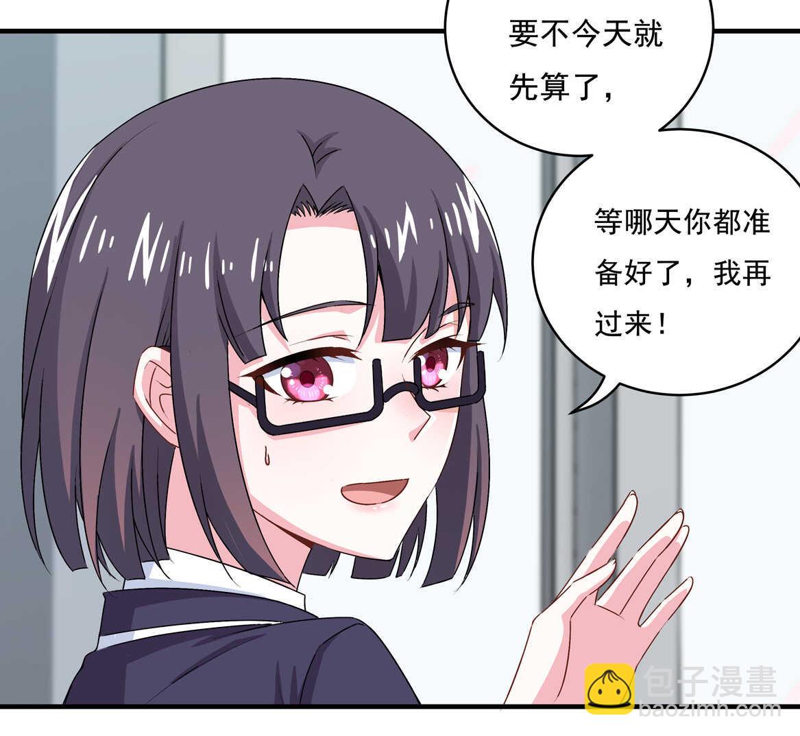 《别爱我，没结果！》第70话 啊！全是美男果体好幸福 第28页