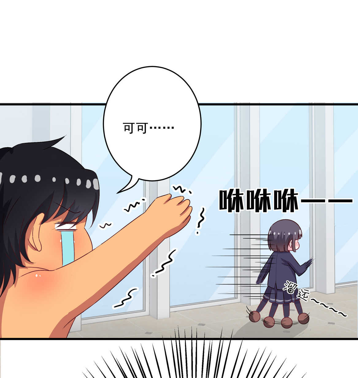 《别爱我，没结果！》第70话 啊！全是美男果体好幸福 第29页