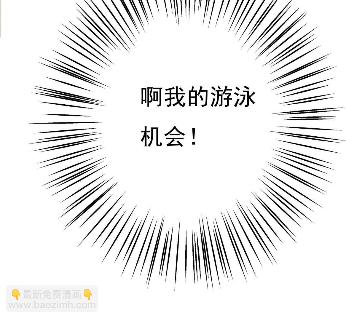 《别爱我，没结果！》第70话 啊！全是美男果体好幸福 第30页