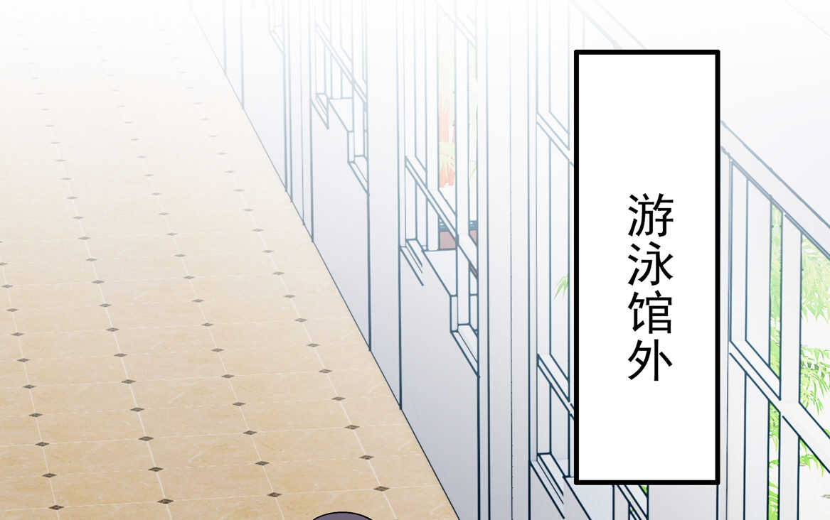 《别爱我，没结果！》第70话 啊！全是美男果体好幸福 第32页