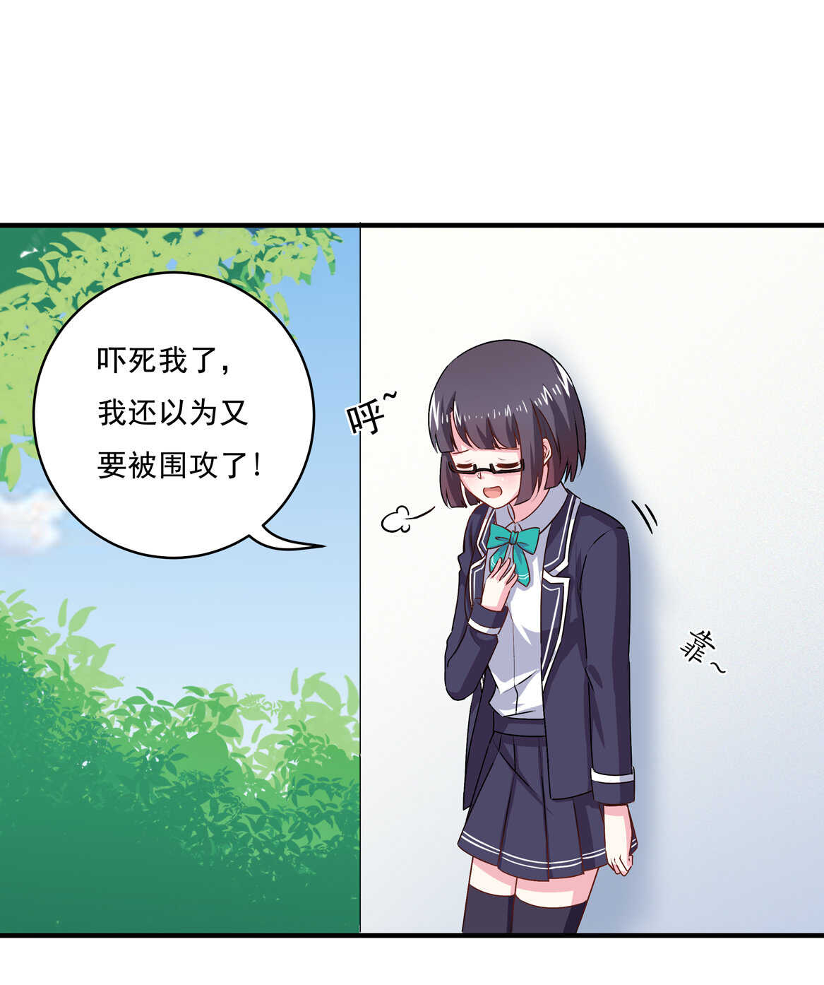 《别爱我，没结果！》第70话 啊！全是美男果体好幸福 第34页
