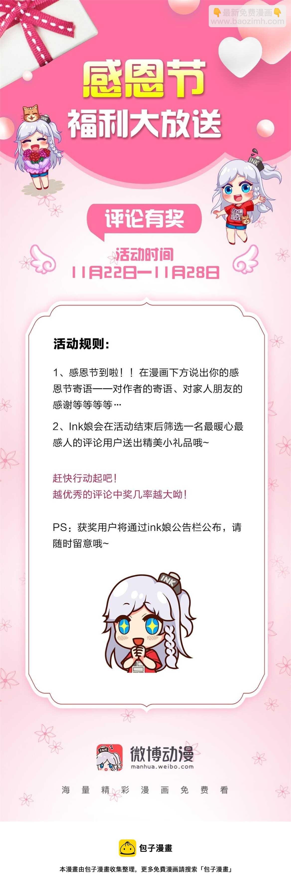 《别爱我，没结果！》第70话 啊！全是美男果体好幸福 第49页