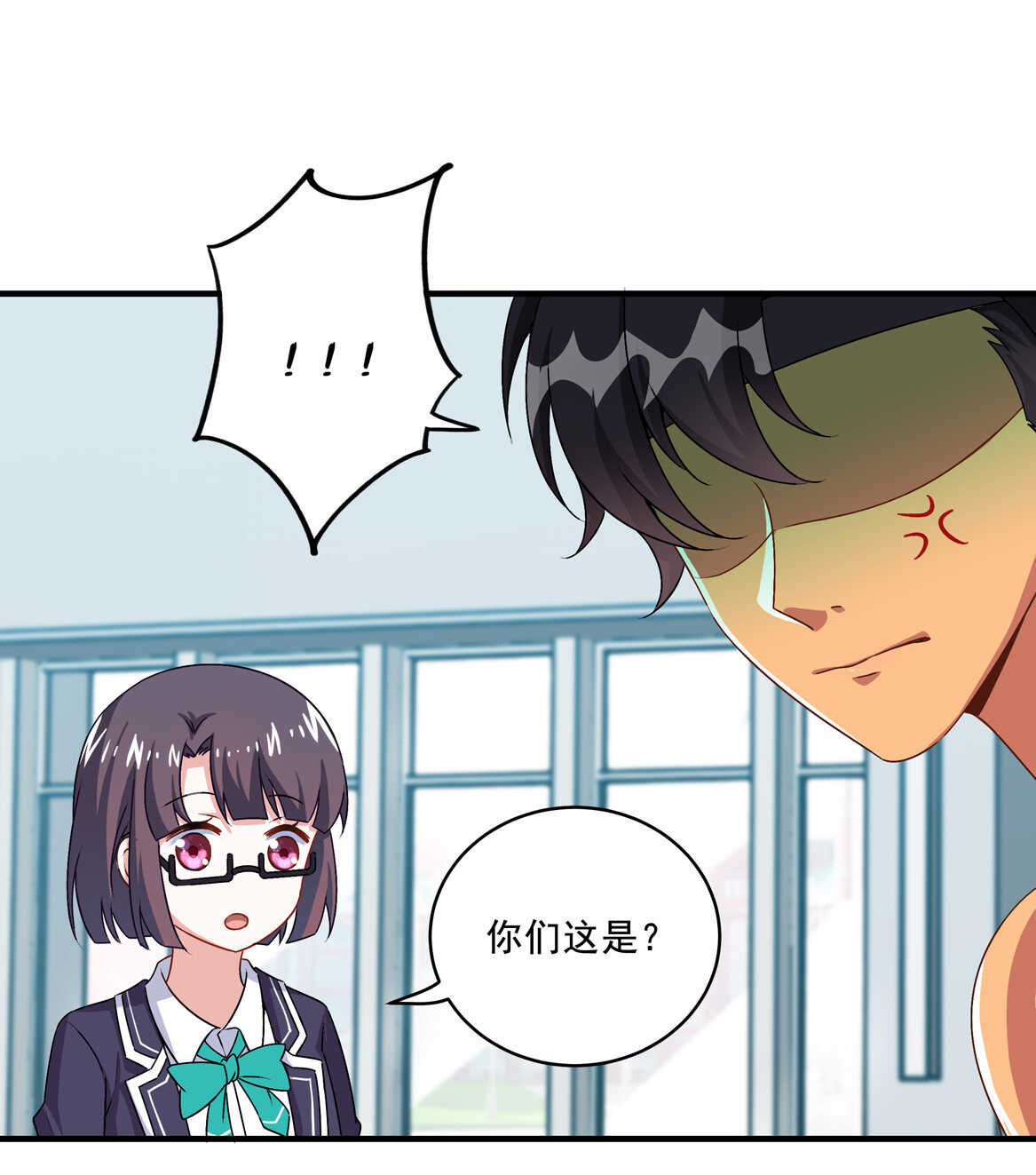 《别爱我，没结果！》第70话 啊！全是美男果体好幸福 第8页