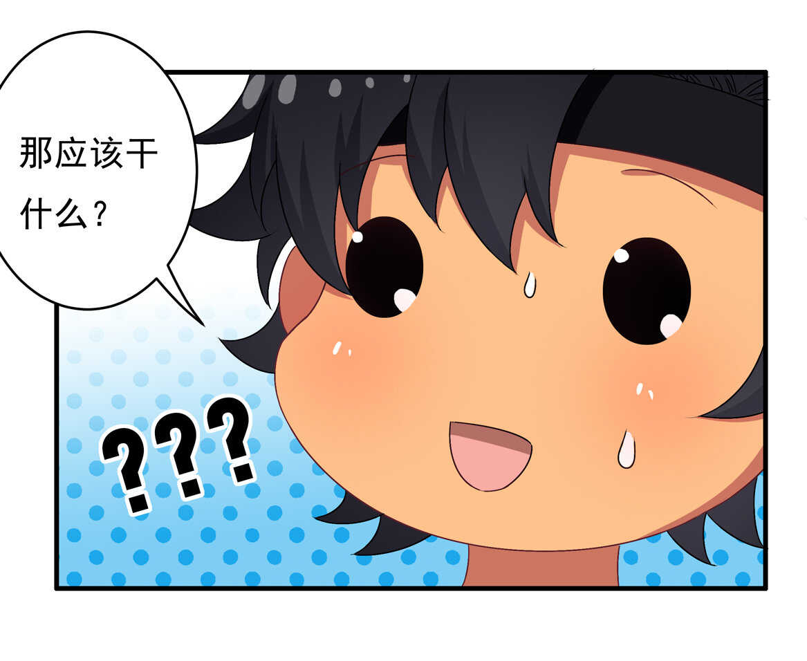 《别爱我，没结果！》第69话 肉贴肉 第13页
