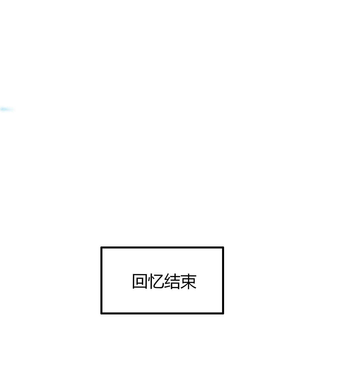 《别爱我，没结果！》第69话 肉贴肉 第23页