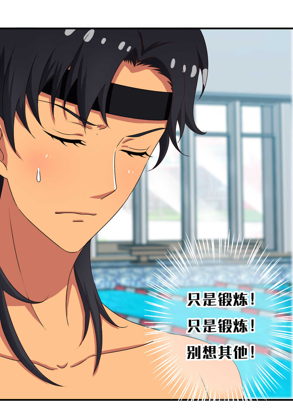 《别爱我，没结果！》第69话 肉贴肉 第24页