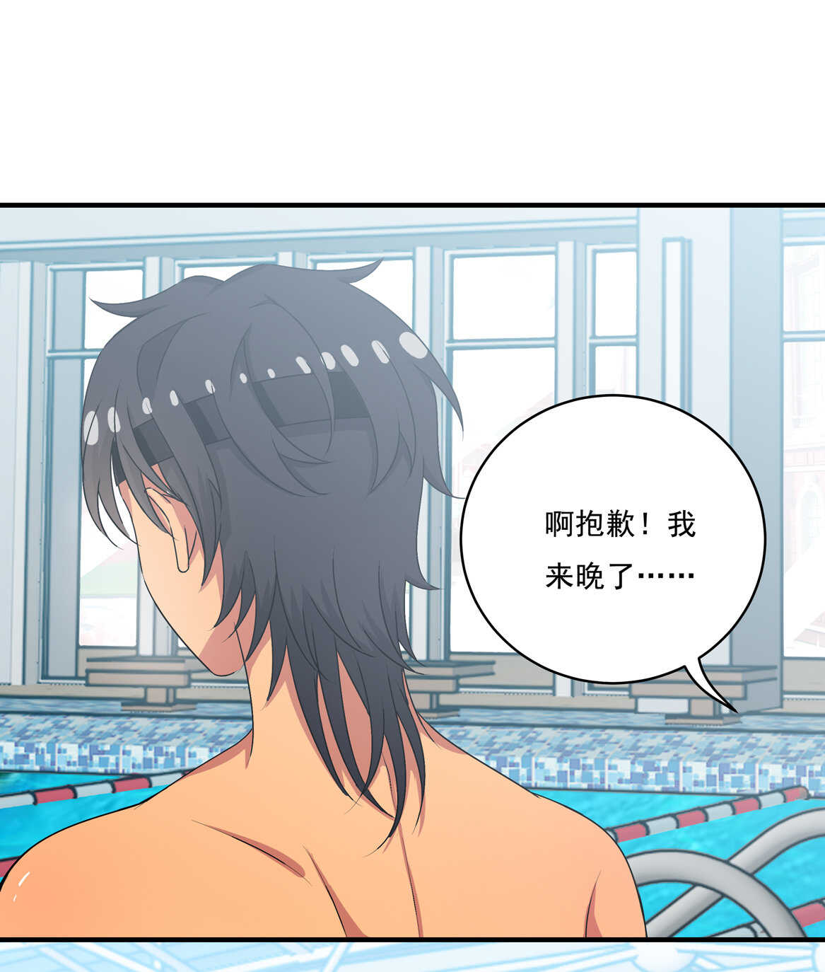 《别爱我，没结果！》第69话 肉贴肉 第25页