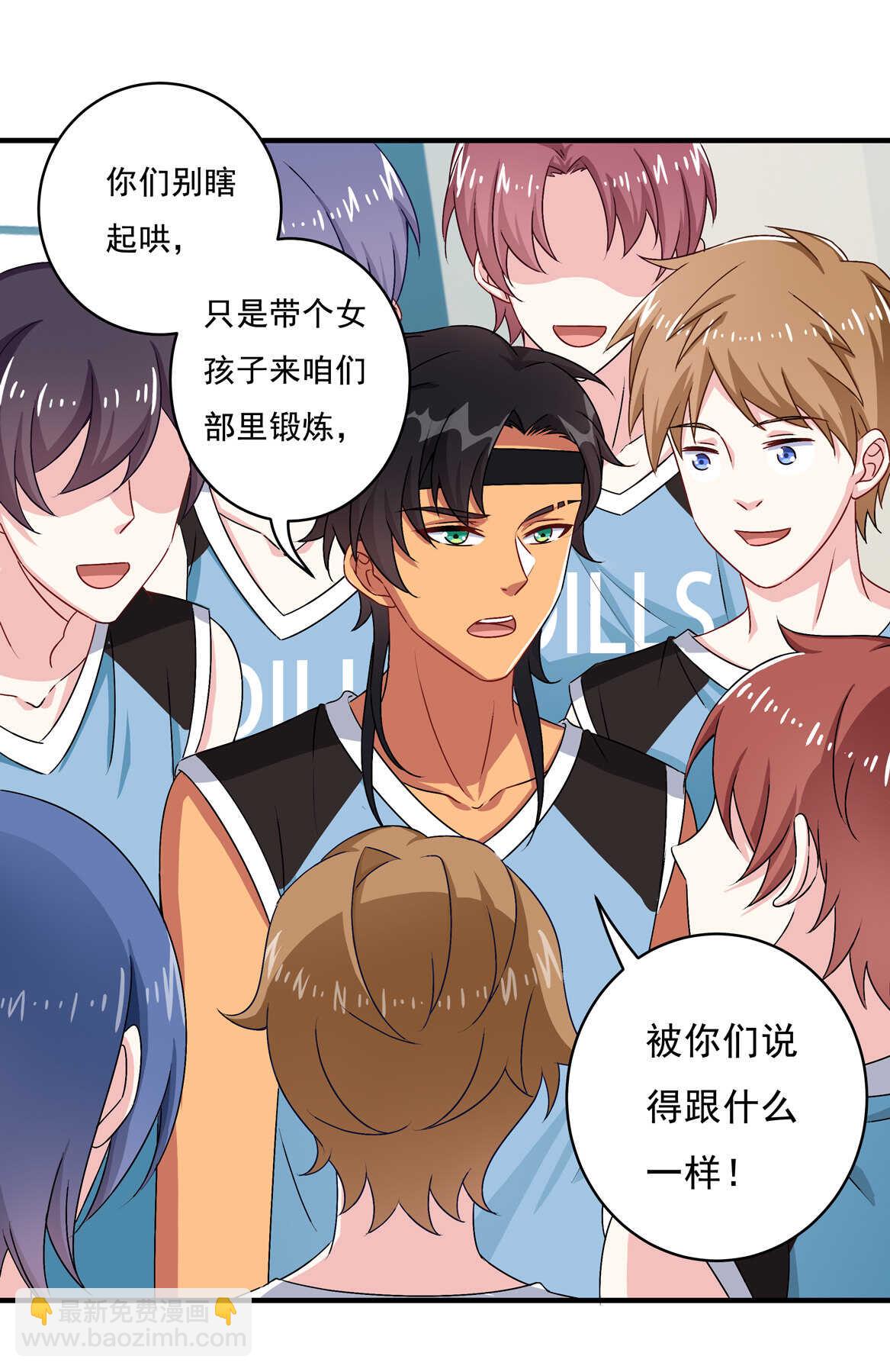 《别爱我，没结果！》第69话 肉贴肉 第5页