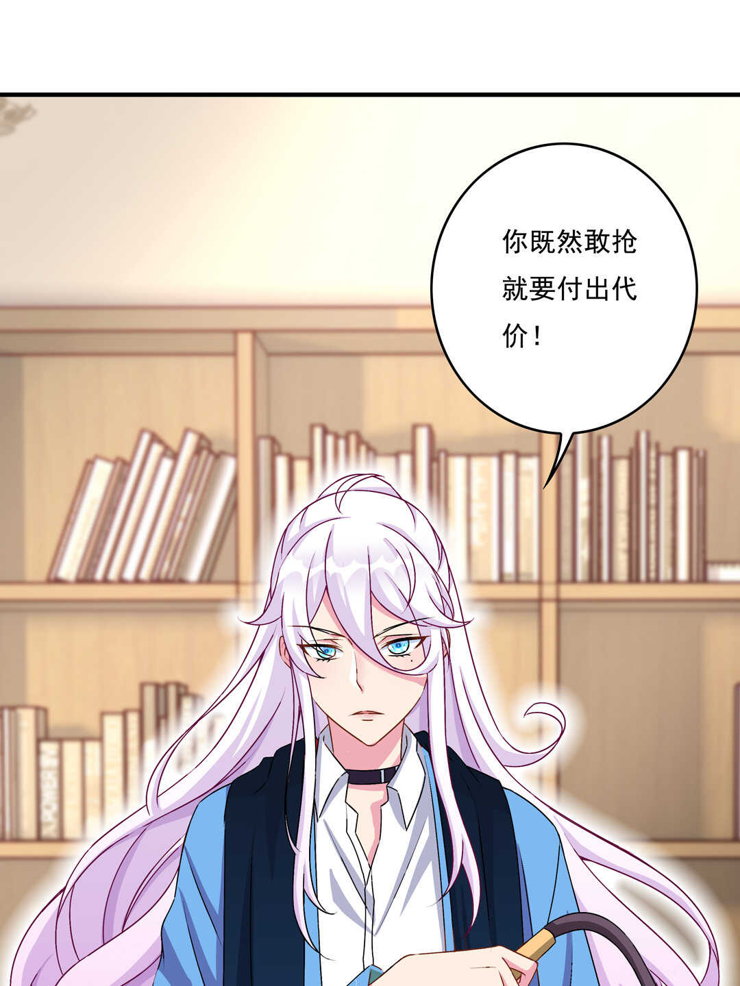《别爱我，没结果！》第72话 你这个第三者！ 第11页
