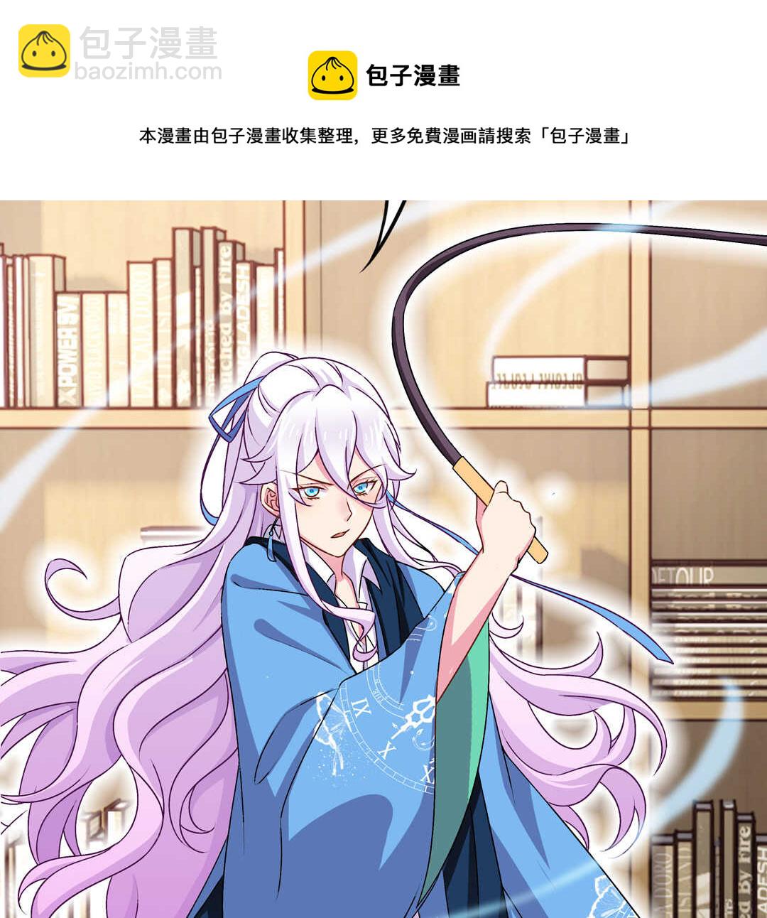 《别爱我，没结果！》第72话 你这个第三者！ 第16页