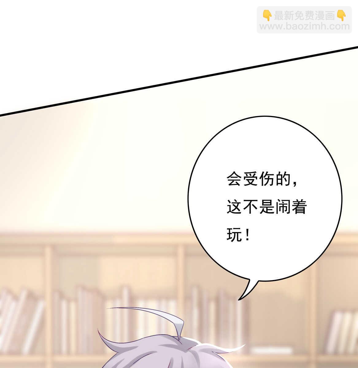 《别爱我，没结果！》第72话 你这个第三者！ 第31页