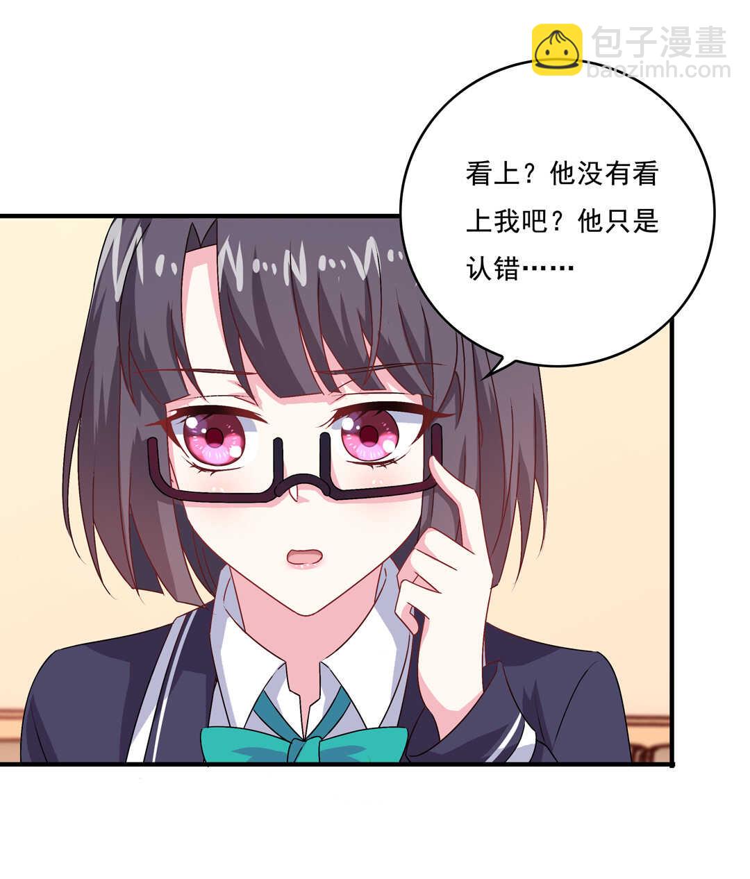 《别爱我，没结果！》第72话 你这个第三者！ 第8页