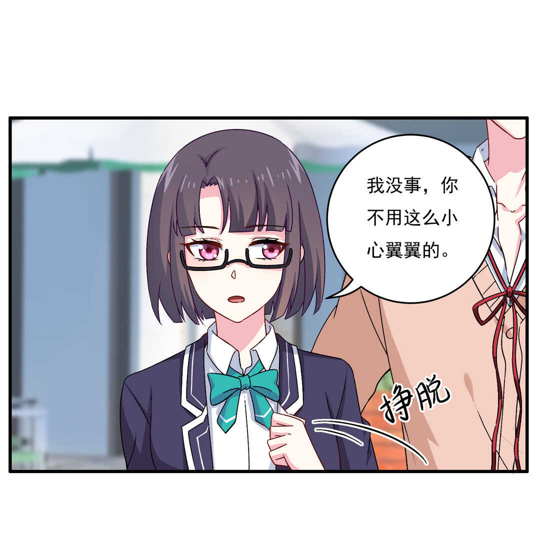 《别爱我，没结果！》第75话 我帅吗？ 第10页