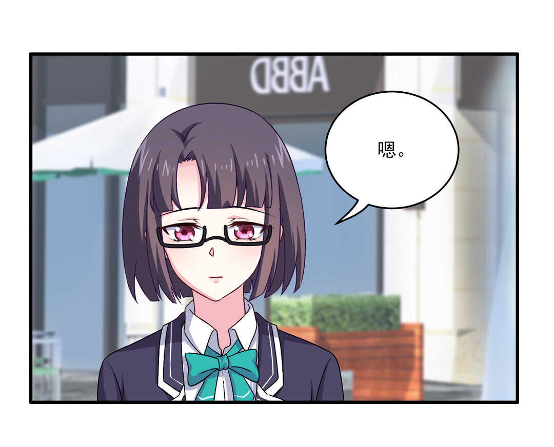 《别爱我，没结果！》第75话 我帅吗？ 第13页