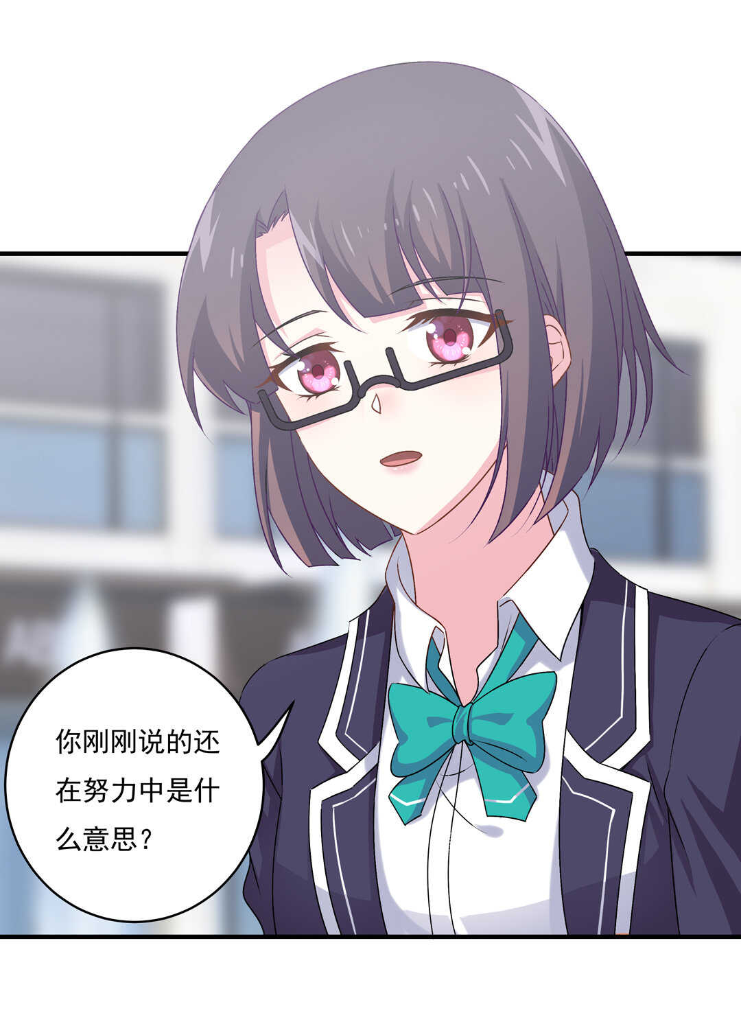 《别爱我，没结果！》第75话 我帅吗？ 第15页