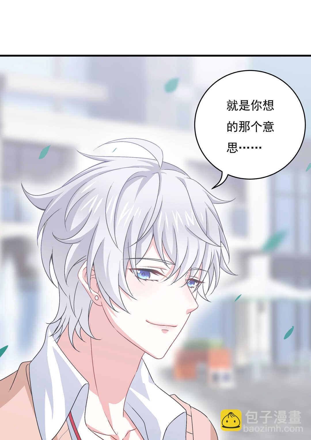 《别爱我，没结果！》第75话 我帅吗？ 第16页