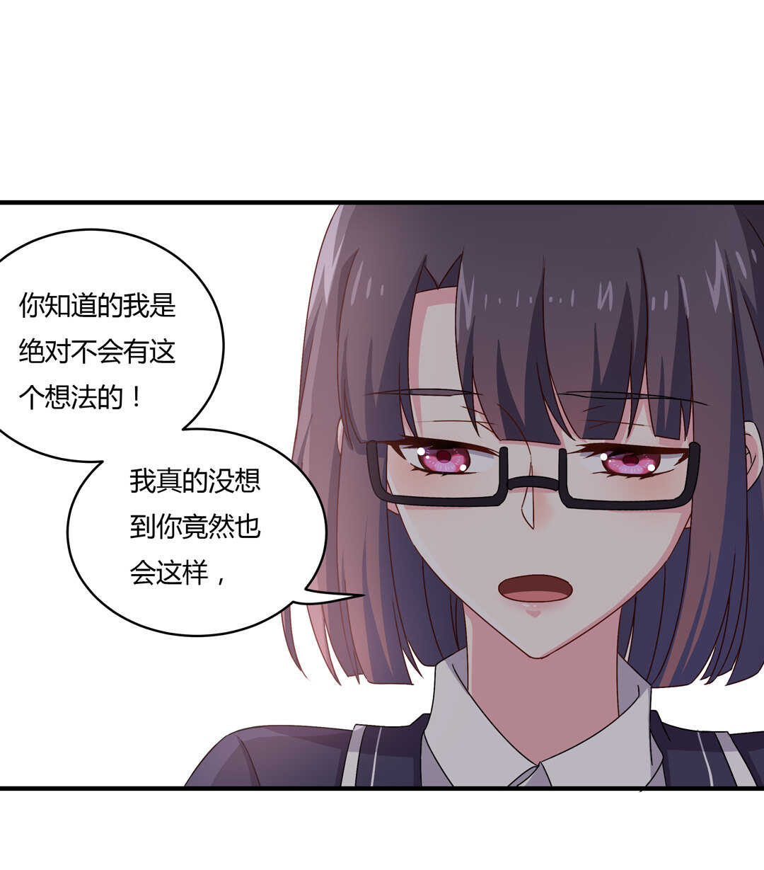 《别爱我，没结果！》第75话 我帅吗？ 第19页