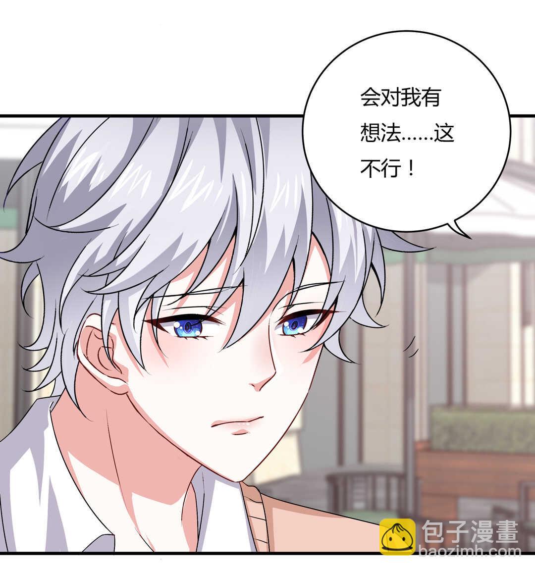 《别爱我，没结果！》第75话 我帅吗？ 第20页