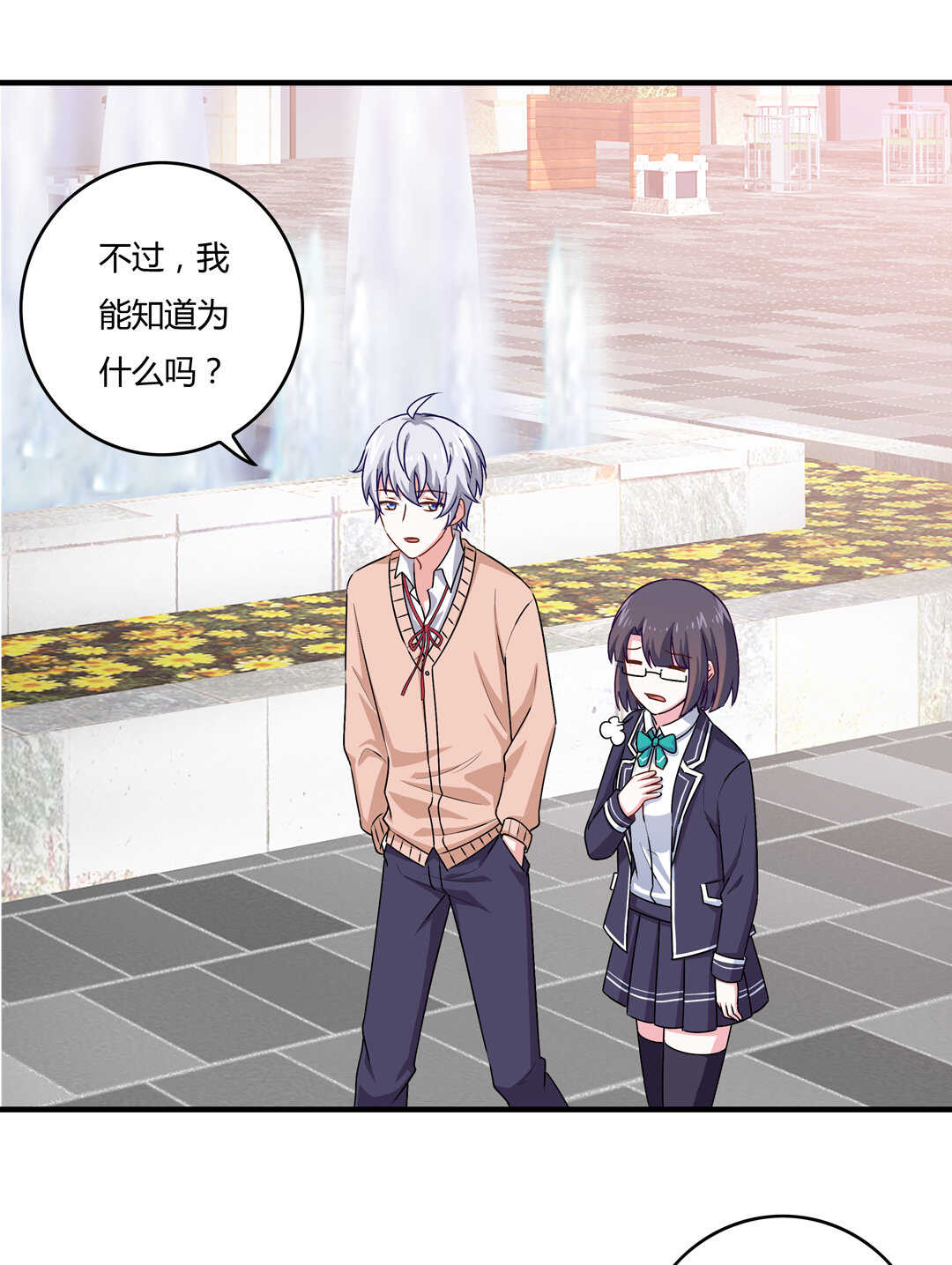 《别爱我，没结果！》第75话 我帅吗？ 第23页