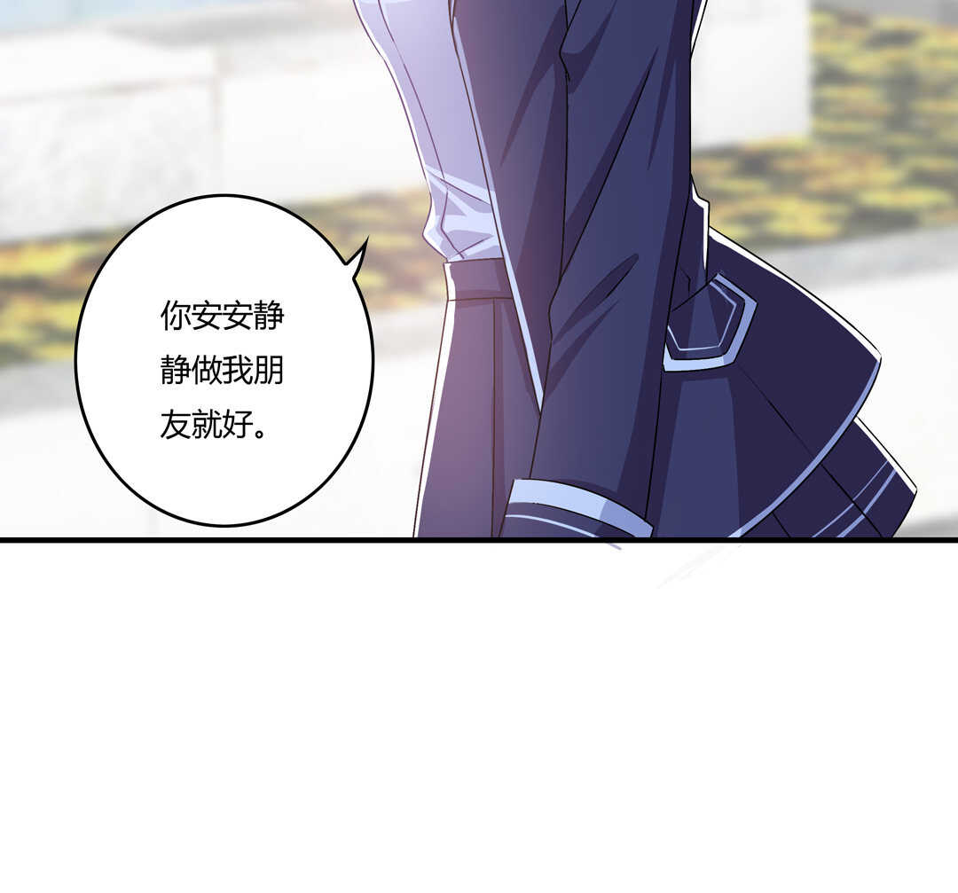 《别爱我，没结果！》第75话 我帅吗？ 第26页