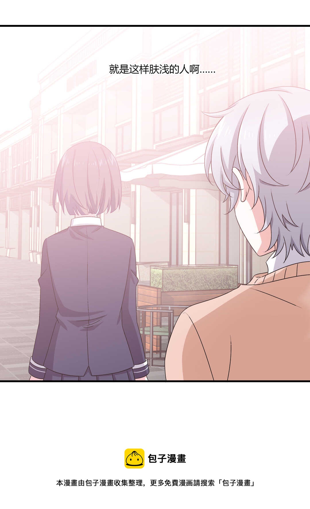 《别爱我，没结果！》第75话 我帅吗？ 第29页