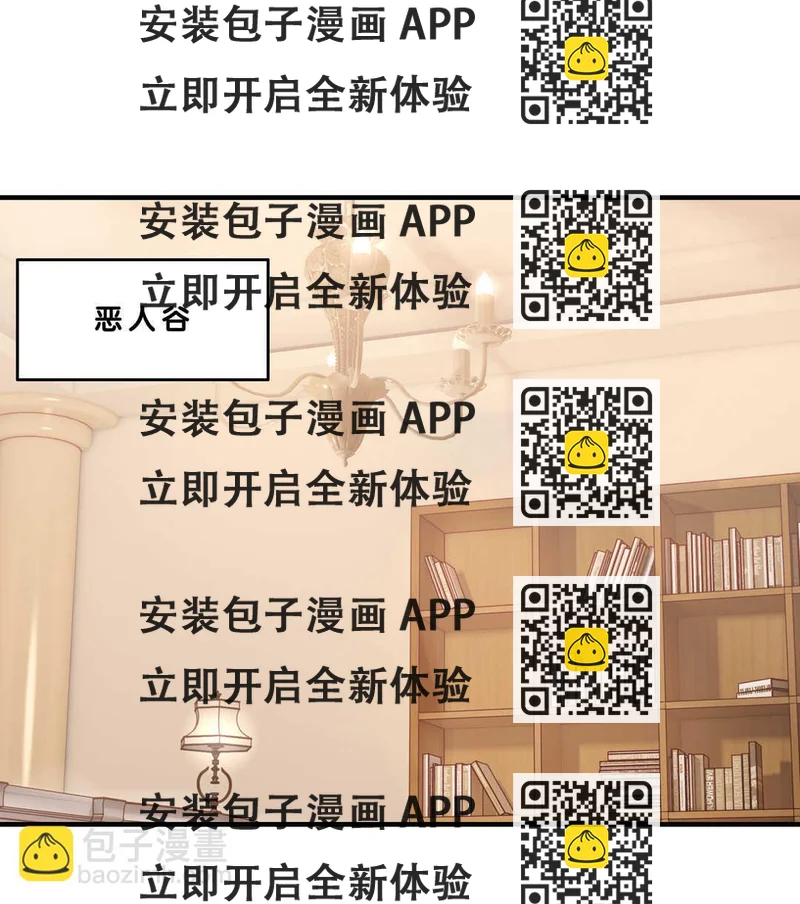 《别爱我，没结果！》第75话 我帅吗？ 第2页