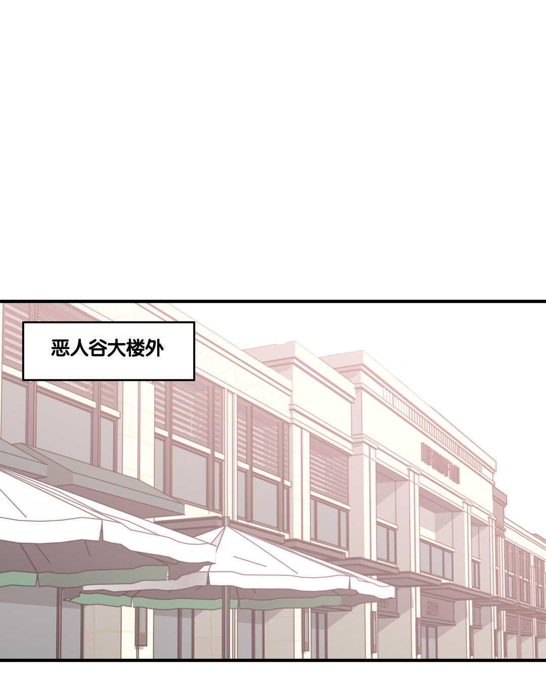《别爱我，没结果！》第75话 我帅吗？ 第6页