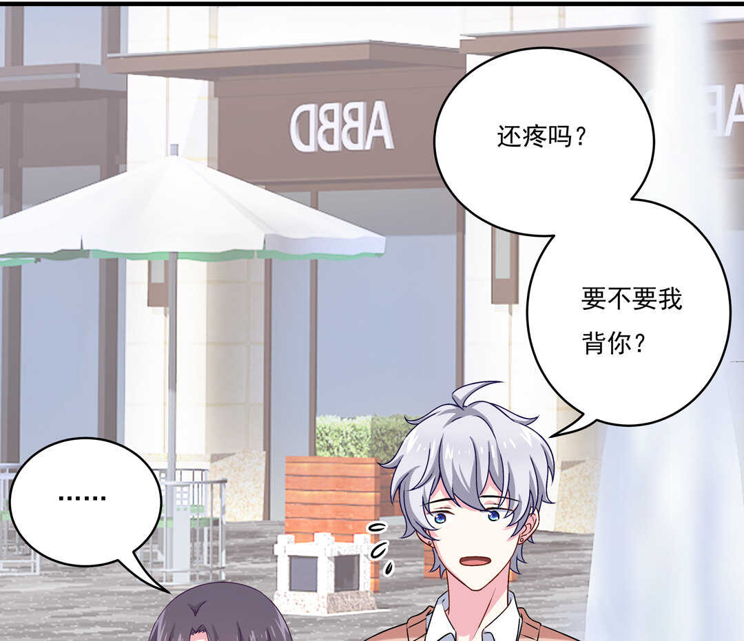 《别爱我，没结果！》第75话 我帅吗？ 第7页